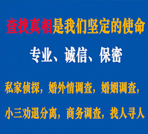 关于漳县敏探调查事务所